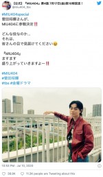 『MIU404』にサプライズ登場した菅田将暉 ※『MIU404』公式ツイッター