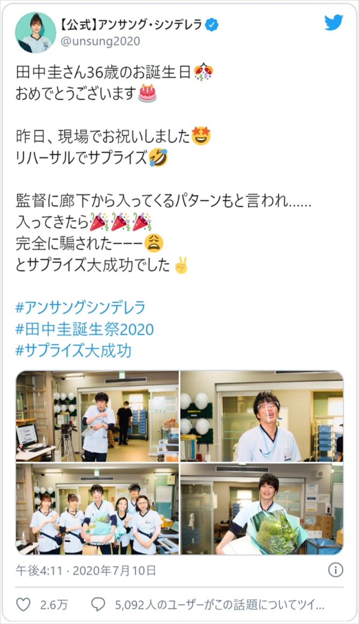 田中圭＆吉田鋼太郎、“おっさんずラブ”コンビに石原さとみもニッコリ