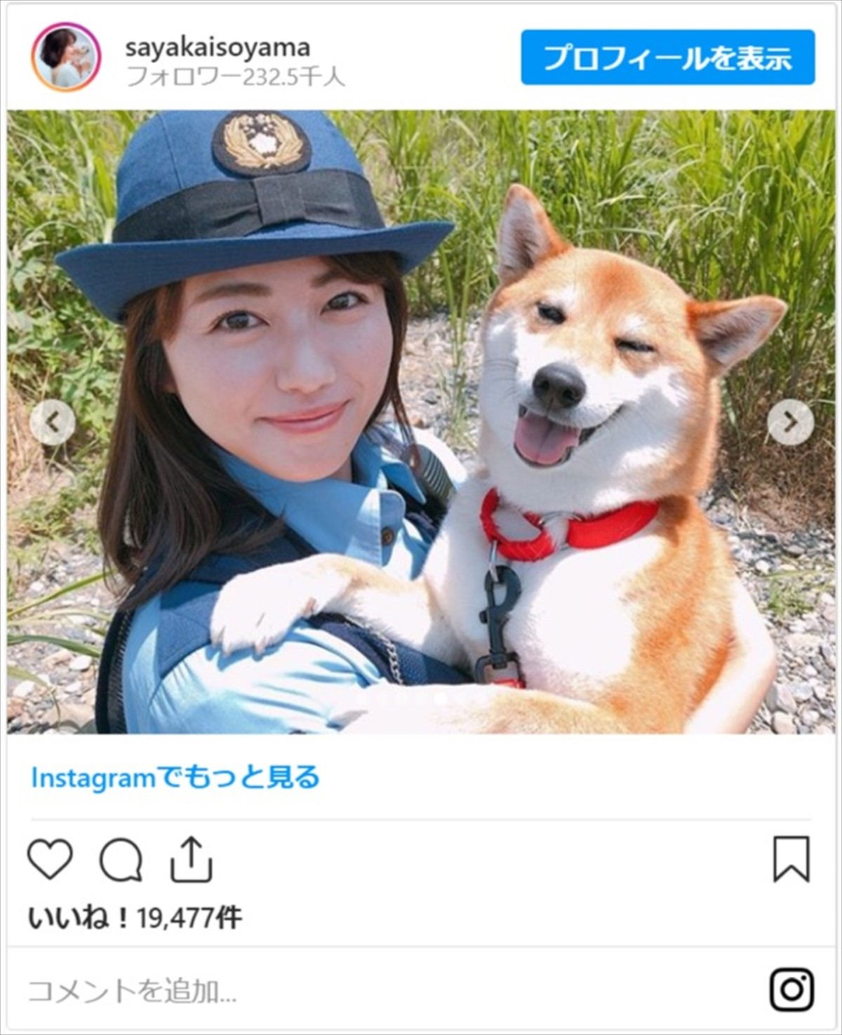 磯山さやか、かわいすぎる婦人警官姿オフショット披露　ファン「逮捕してください！」