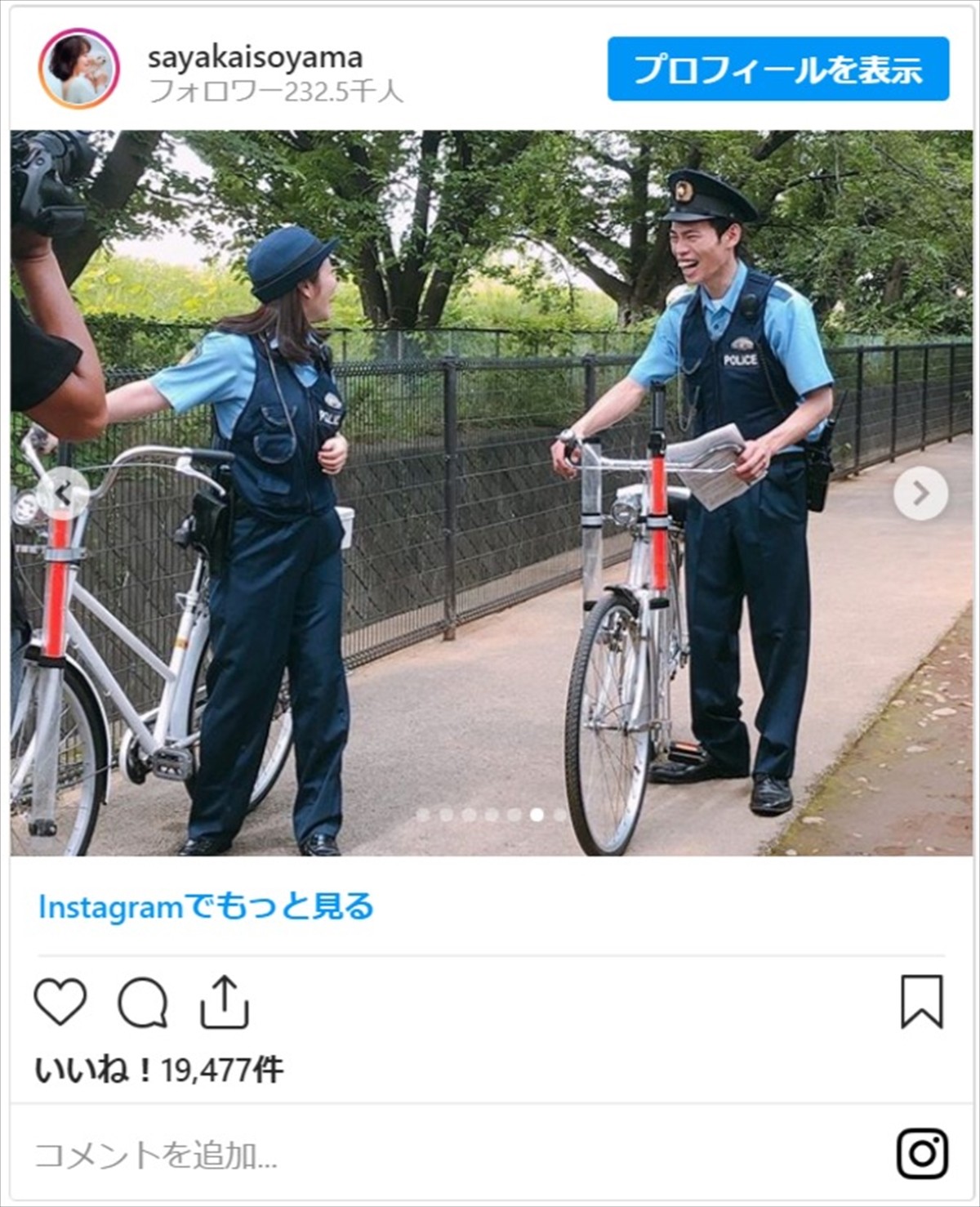 磯山さやか、かわいすぎる婦人警官姿オフショット披露　ファン「逮捕してください！」