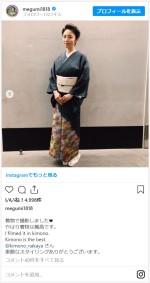 粋な着物姿を披露したMEGUMI　※「MEGUMI」インスタグラム