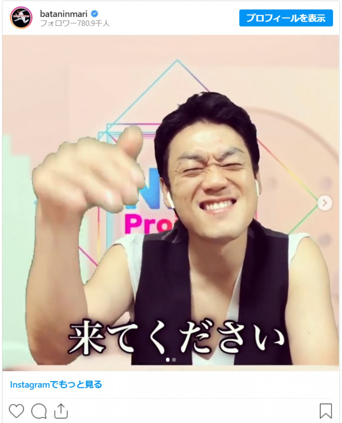おばたのお兄さん、NiziU“縄跳びダンス”に絶賛の声　「うまずぎる！」「キューブ獲得」