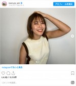 15センチ髪をカットした稲村亜美　※「稲村亜美」公式インスタグラム