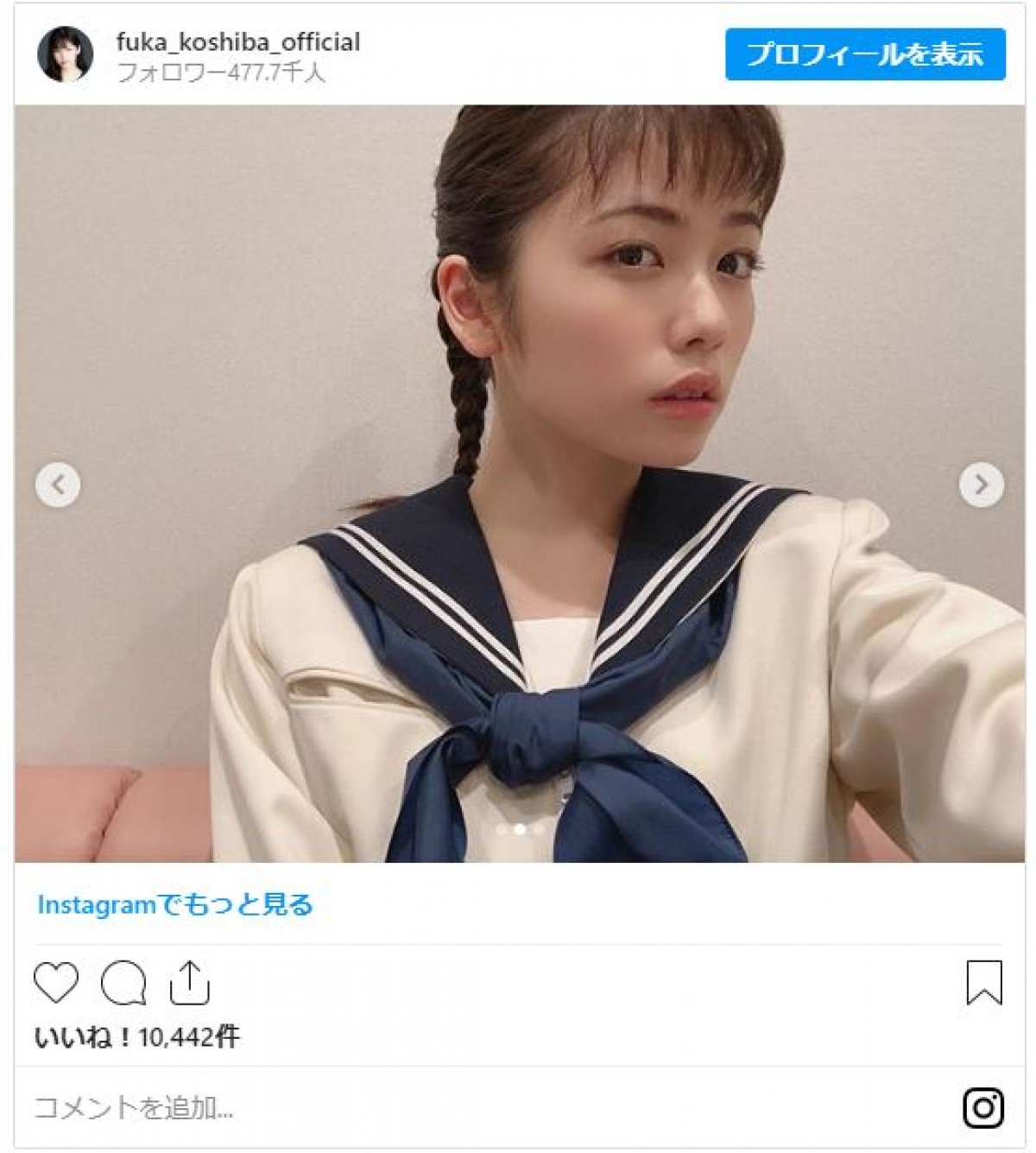 小芝風花、セーラー服姿に絶賛の声「可愛すぎ」「似合ってる」