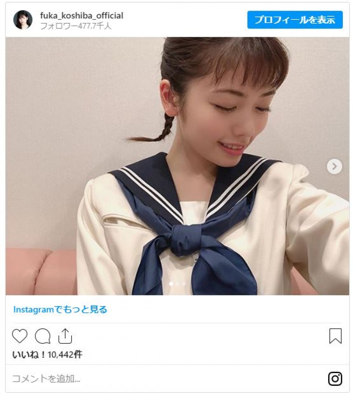 小芝風花、セーラー服姿に絶賛の声「可愛すぎ」「似合ってる」