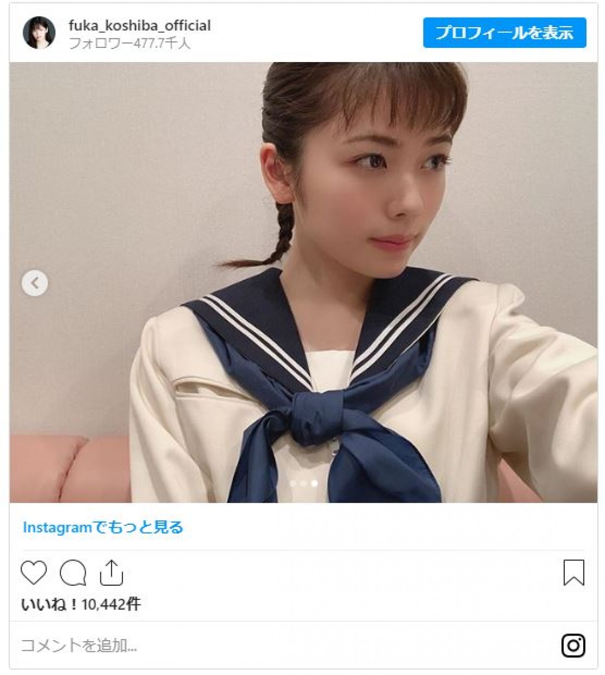 小芝風花、セーラー服姿に絶賛の声「可愛すぎ」「似合ってる」