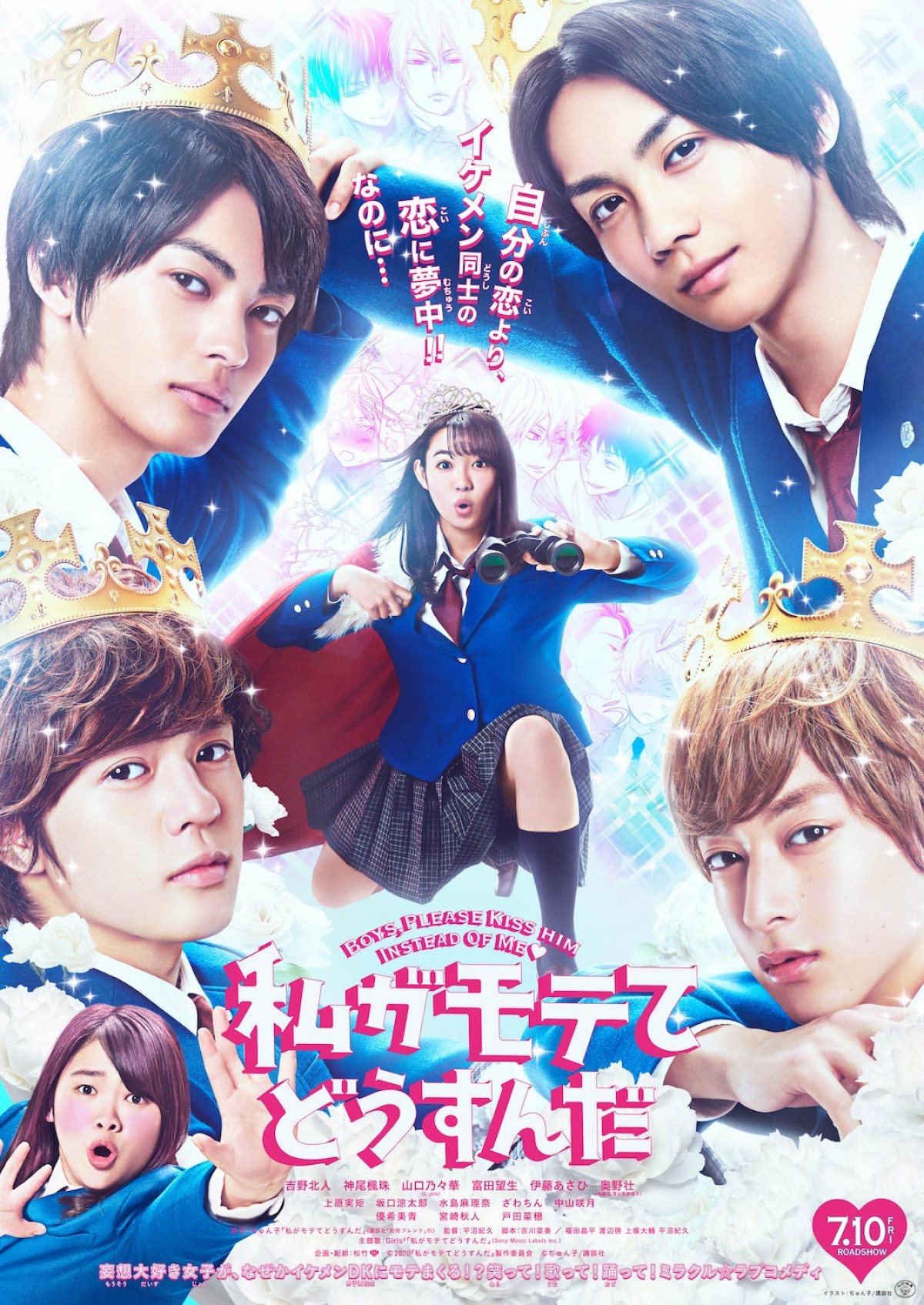 【映画ランキング】ジブリ作品が3週連続上位独占！『私がモテてどうすんだ』は4位発進