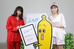 ドラマパラビ『ふろがーる！』パジャマ会見生配信に登場した（左から）桜井日奈子、小西桜子
