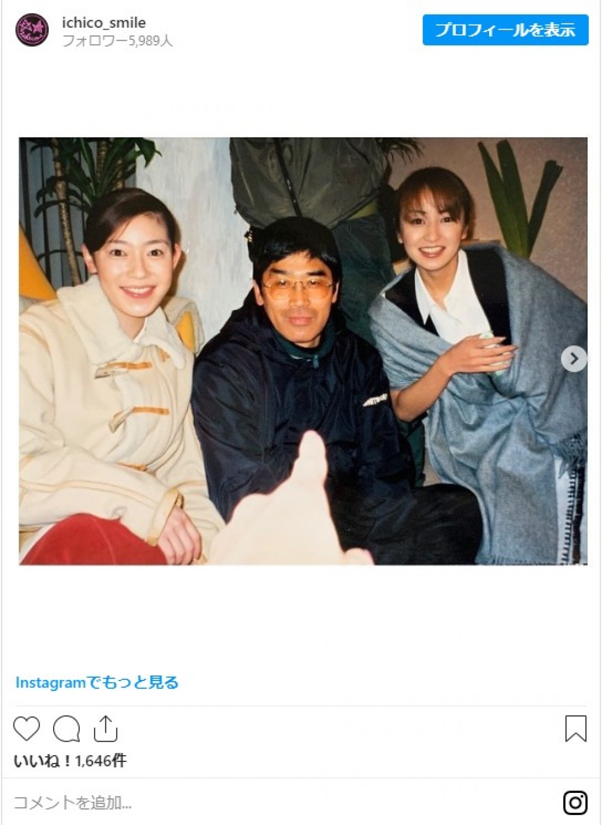 『やまとなでしこ』矢田亜希子＆須藤理彩、20年前の2ショットに「可愛い」と反響