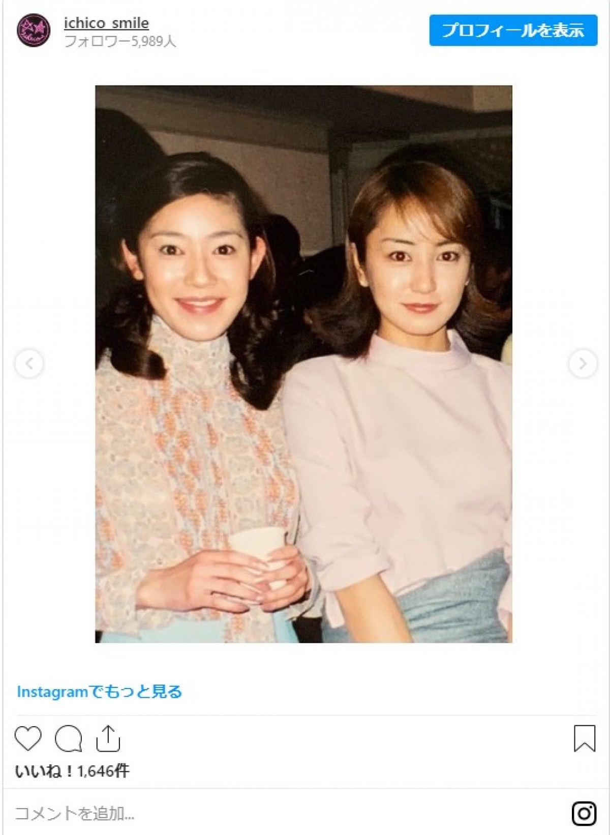 『やまとなでしこ』矢田亜希子＆須藤理彩、20年前の2ショットに「可愛い」と反響