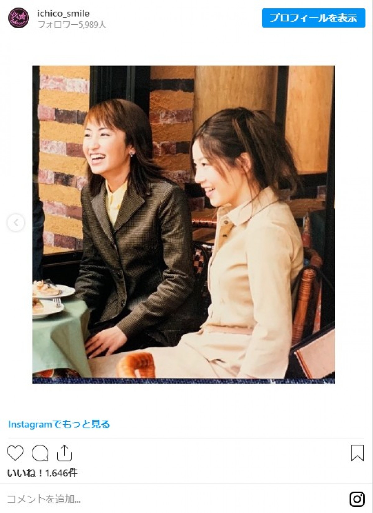 『やまとなでしこ』矢田亜希子＆須藤理彩、20年前の2ショットに「可愛い」と反響