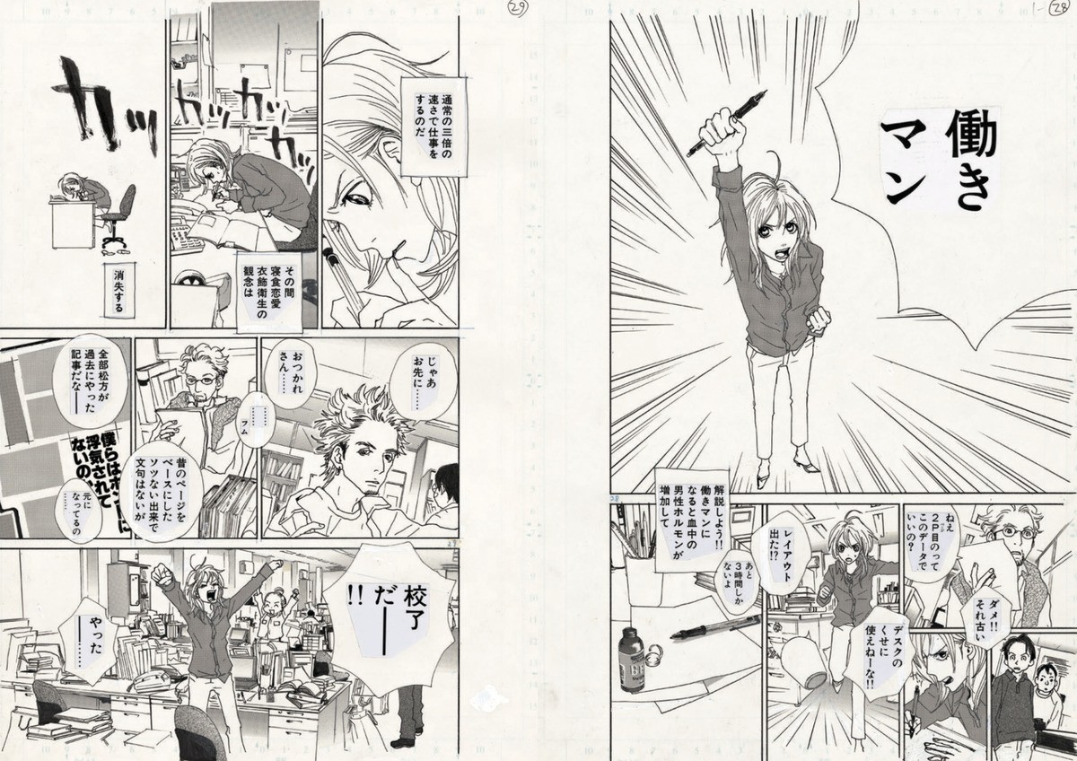 安野モヨコ30年の軌跡「ANNORMAL」原画を一部公開
