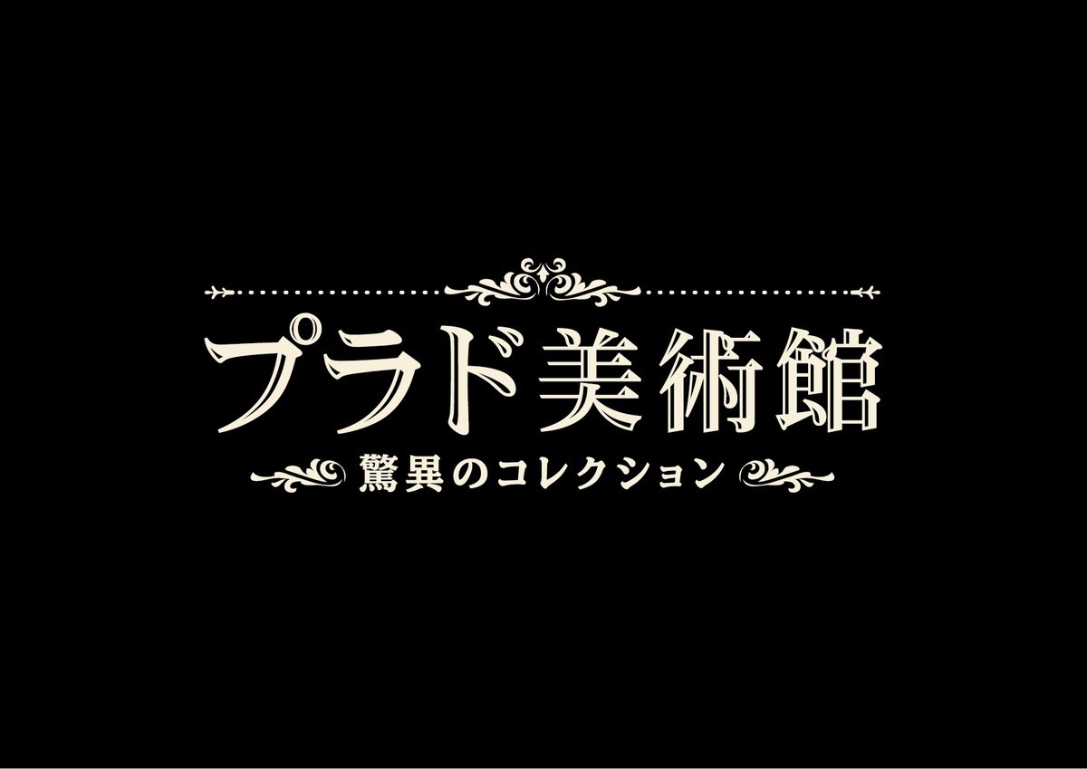 今井翼、自宅トイレは“ダリ便” 「ダリ作品をバーッと並べてる」