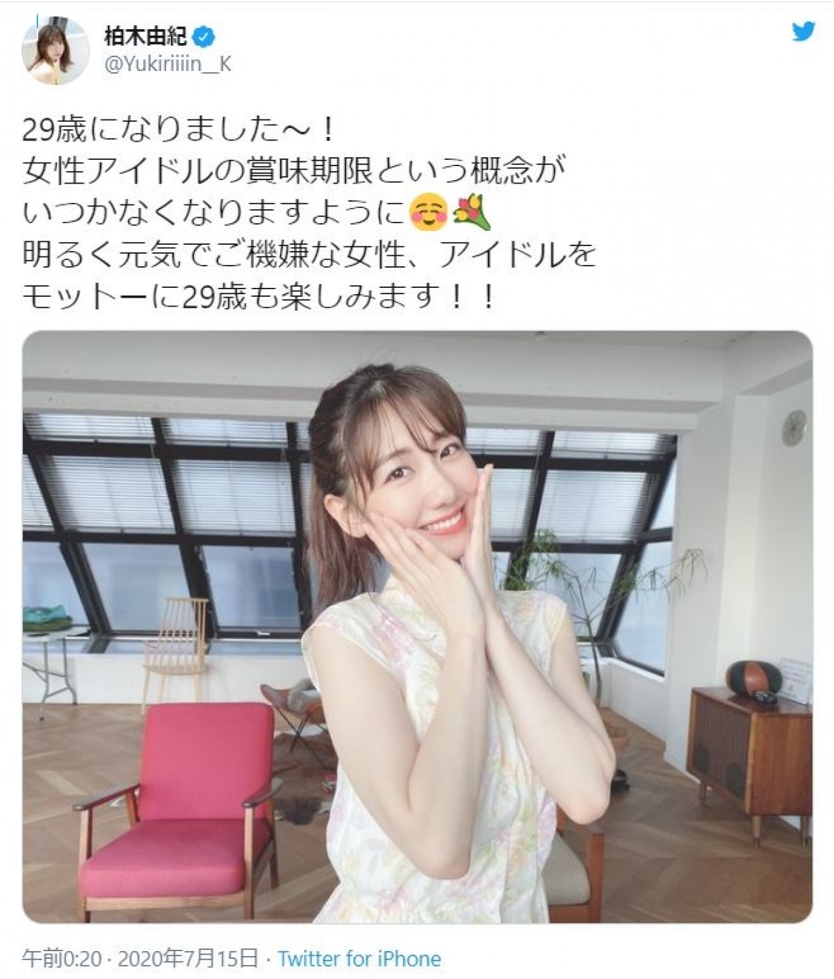 柏木由紀、29歳に「女性アイドルの賞味期限という概念がいつかなくなりますように」