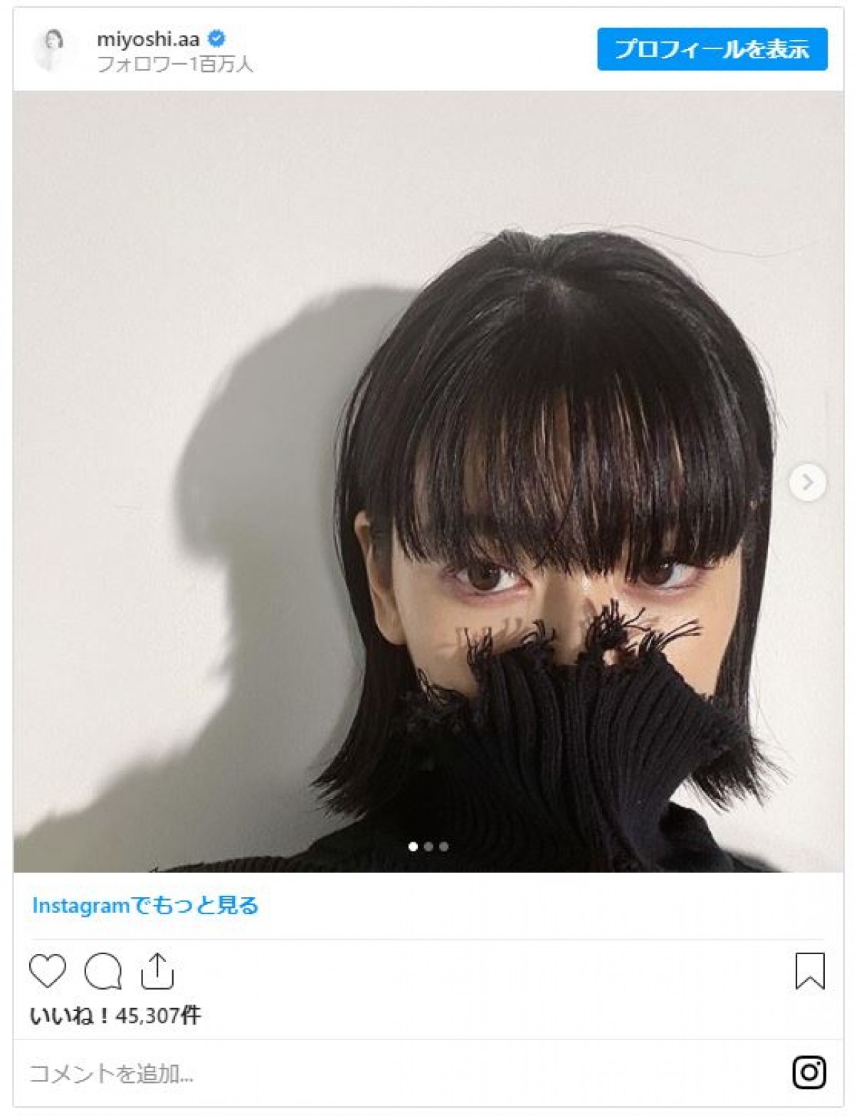 三吉彩花「改めまして」 前髪ありスタイルに反響「かわいすぎ」