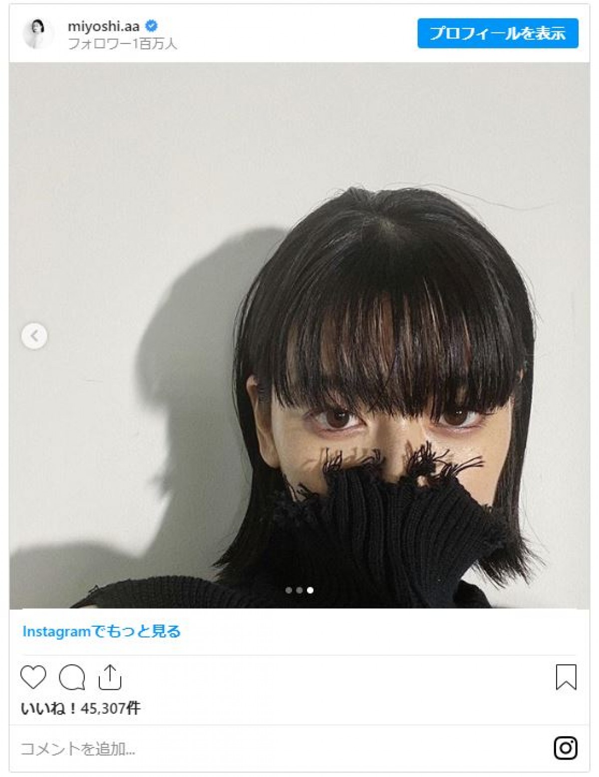 三吉彩花「改めまして」 前髪ありスタイルに反響「かわいすぎ」