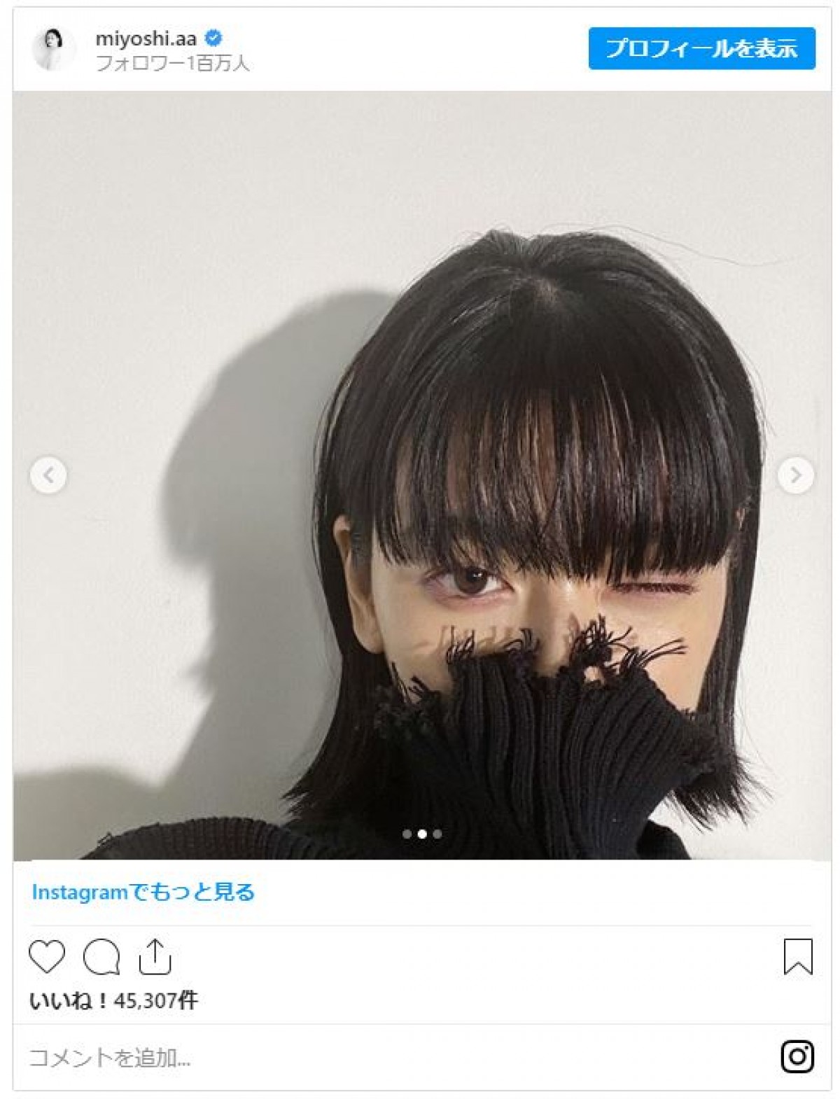 三吉彩花「改めまして」 前髪ありスタイルに反響「かわいすぎ」