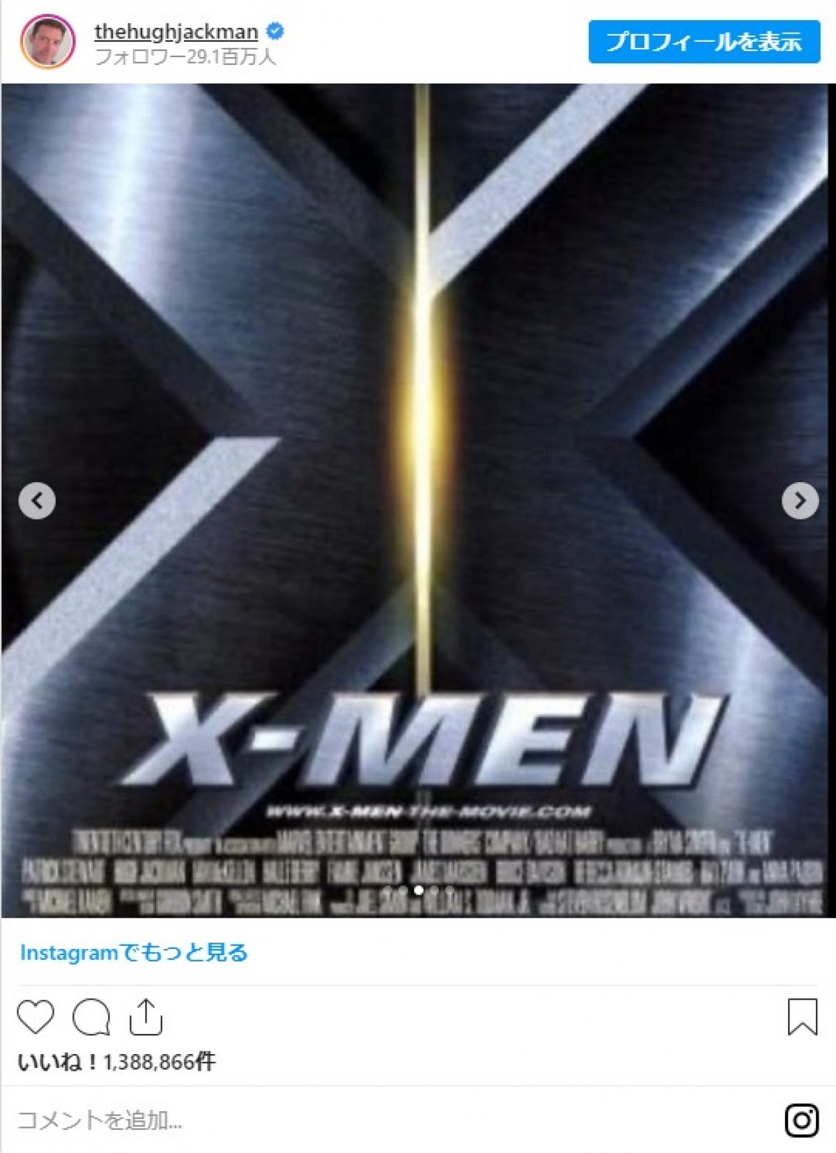 『X‐メン』公開から20年、ヒュー・ジャックマン＆ハル・ベリーが懐かしの写真を公開
