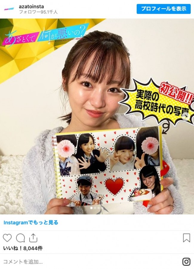 あざとい女 演じる今泉佑唯 高校時代の写真を初公開 年7月16日 写真 エンタメ ニュース クランクイン あざとい女 演じる今泉佑唯 高校時代の写真を初公開 年7月16日 写真 エンタメ ニュース クランクイン