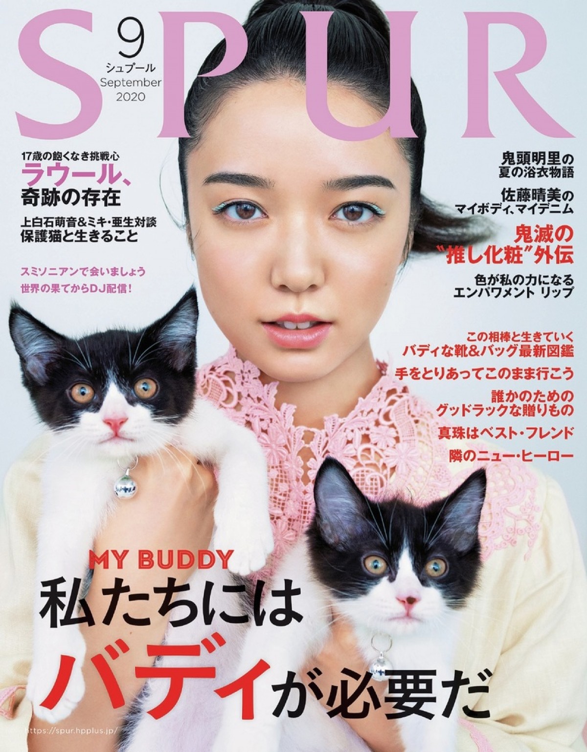 上白石萌音、ミキ・亜生の保護猫と「SPUR」表紙に登場 「こんなに幸せな撮影あるんだ」