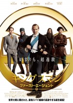 映画『キングスマン：ファースト・エージェント』日本版ポスター