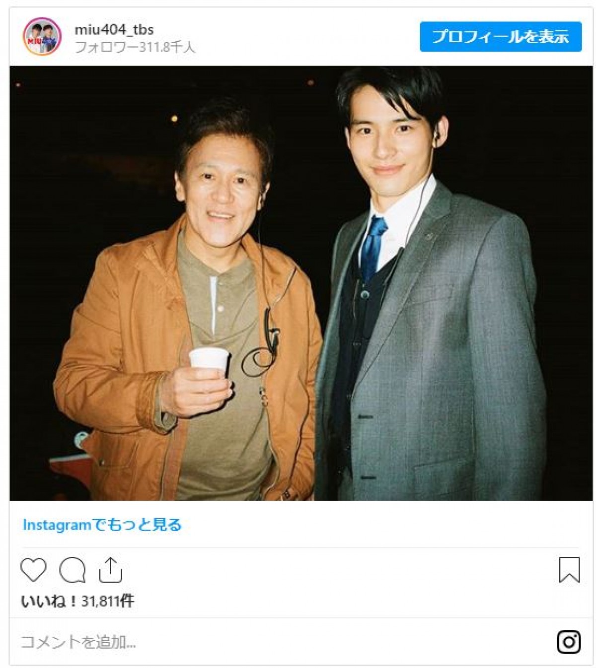 『MIU404』星野源が撮影　岡田健史＆橋本じゅんの“素顔ショット”に「素敵」