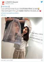 新垣結衣、自身のポスターを手にニッコリ　※「レプロエンタテインメント」公式ツイッター