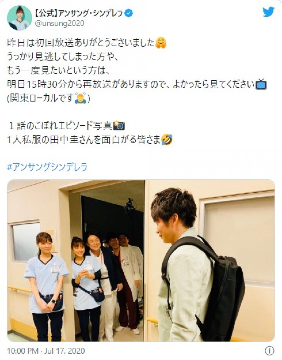 石原さとみ＆西野七瀬、田中圭を見つめる“いたずらっ子”な笑顔に反響