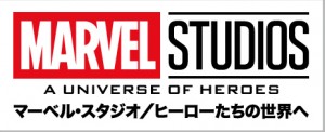 「MARVEL STUDIOS：A UNIVERSE OF HEROES　マーベル・スタジオ／ヒーローたちの世界へ」