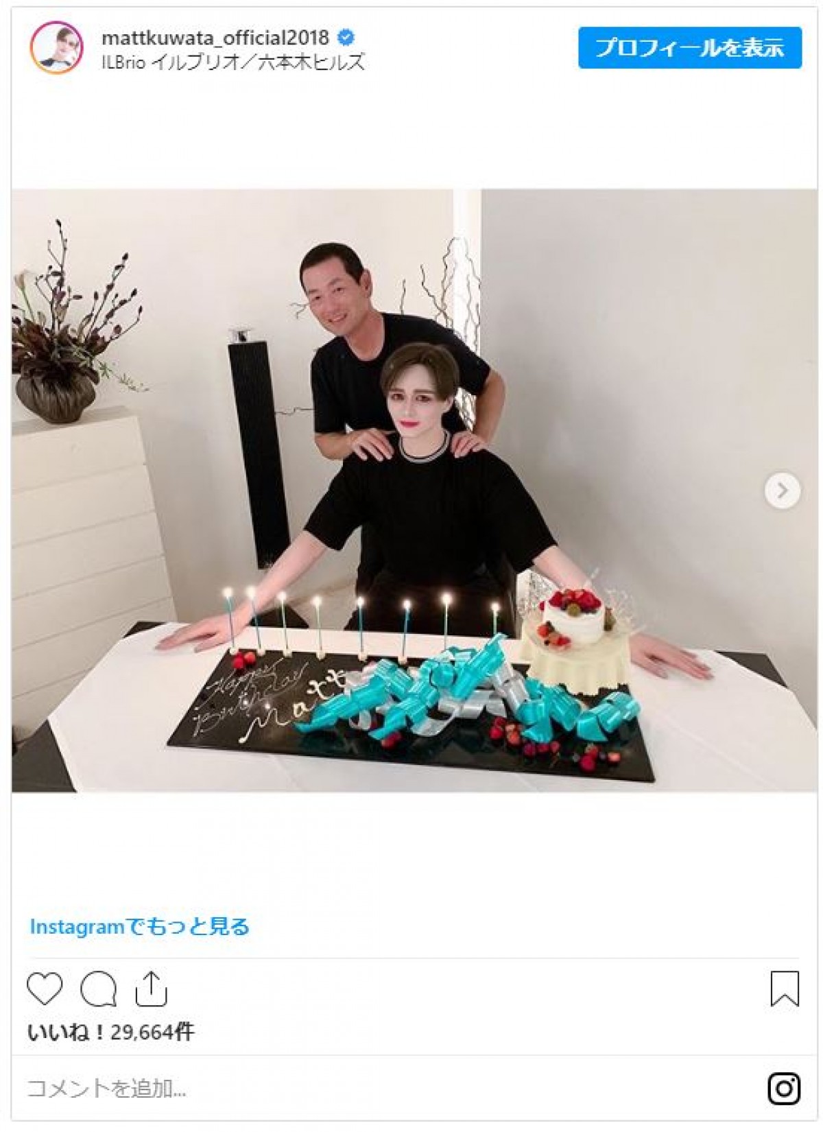 Matt、誕生日に父・真澄と2ショット公開 「パパさんも素敵」「仲良し」の声
