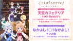 テレビアニメ『ご注文はうさぎですか？ BLOOM』OP＆EDテーマ告知ビジュアル