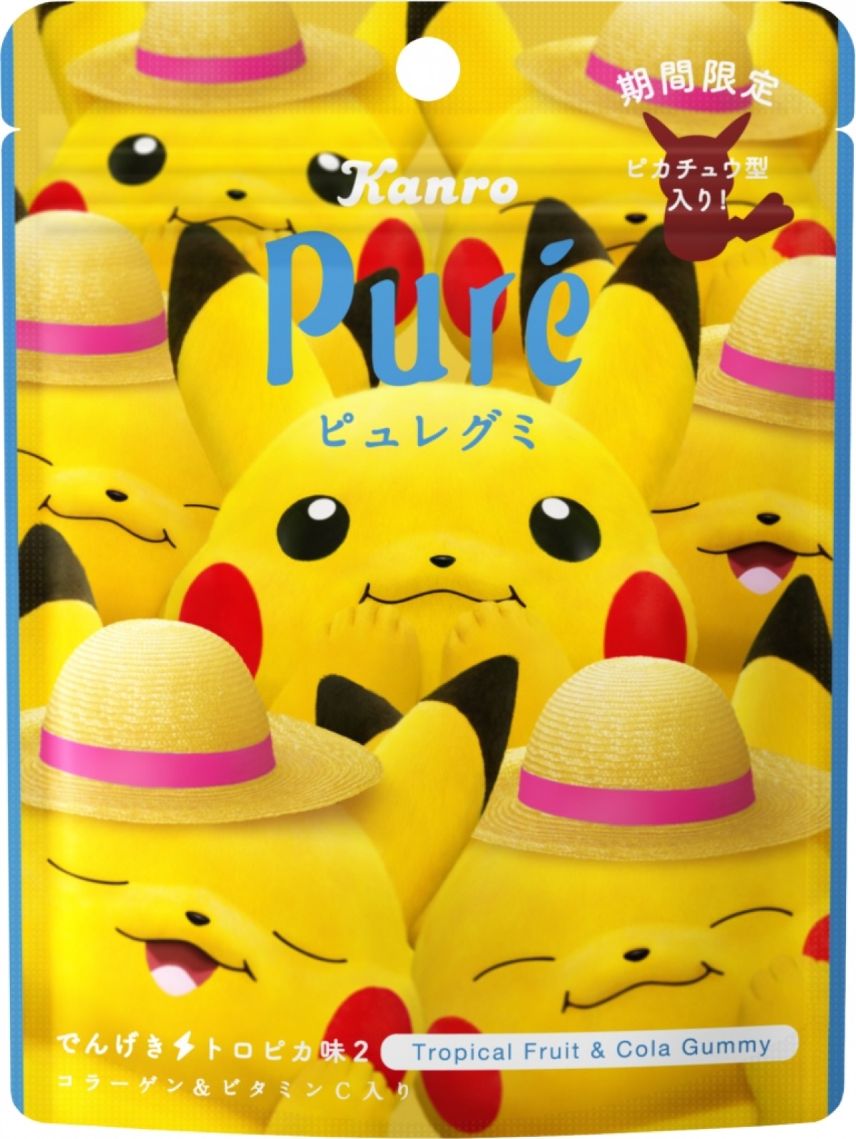 ピカチュウ ピュレグミ