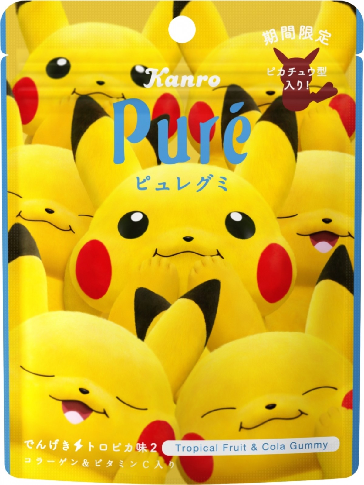 ピカチュウ ピュレグミ