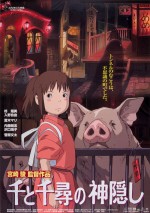 7月18日～7月19日の全国映画動員ランキング2位：『千と千尋の神隠し』