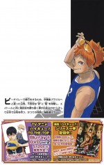 『ハイキュー!!』コミックス43巻書影