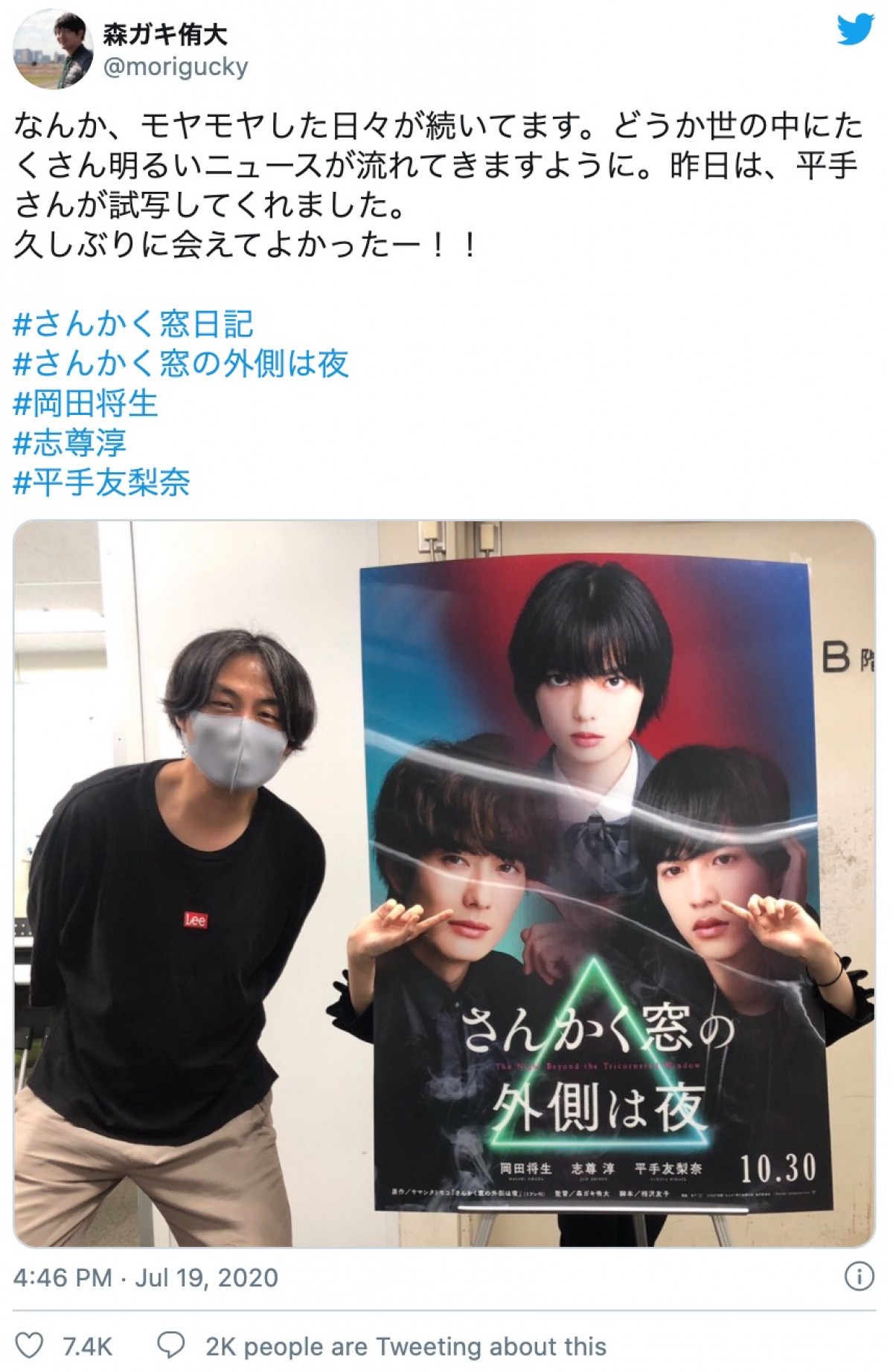 平手友梨奈、“手だけ”の登場もファン歓喜 『さんかく窓の外側は夜』監督ツイッターに