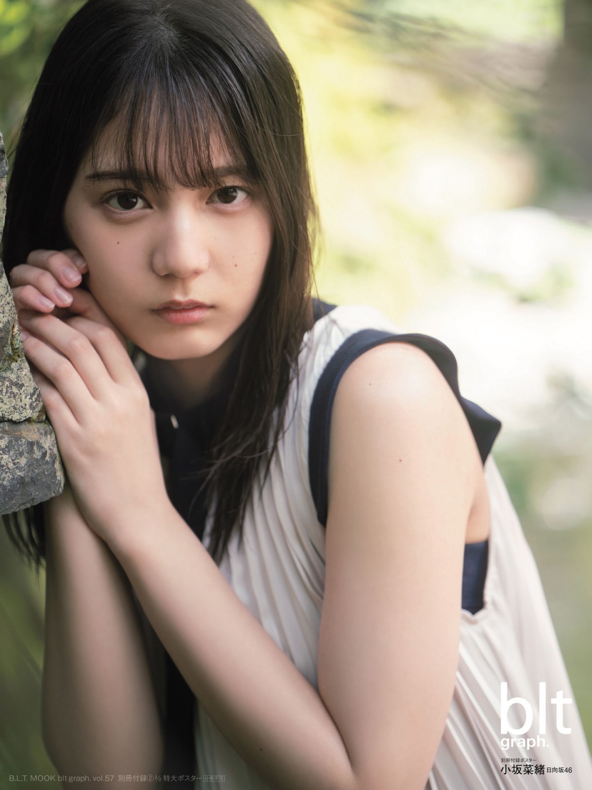 日向坂46・小坂菜緒、17歳の美しくかわいい姿 「blt graph.」表紙＆ポスター公開