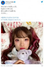 フワちゃん、地雷メイクでイメチェン　※「フワちゃん」ツイッター