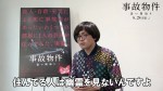 【動画】松原タニシ、沖縄の“最恐のお化けマンション”で恐怖体験