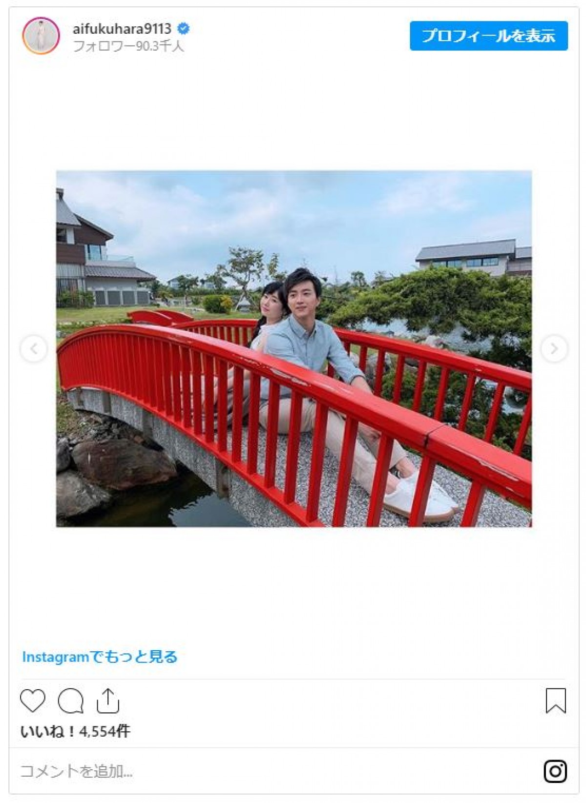 福原愛、イケメン夫に寄り添う“夫婦ショット” 「素敵」「仲良し夫婦」の声