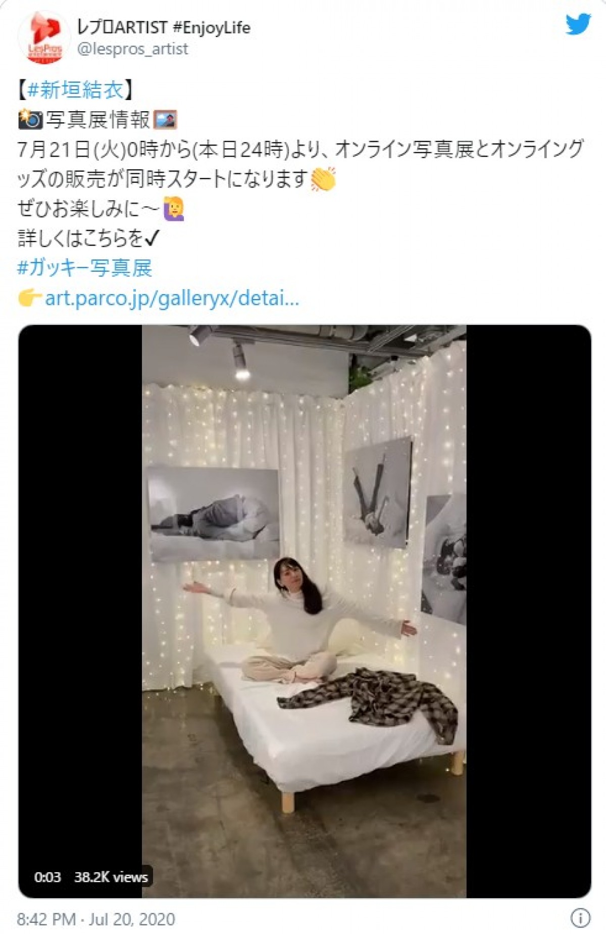新垣結衣、笑顔で手を振る姿にファンもメロメロ「かわいすぎる」