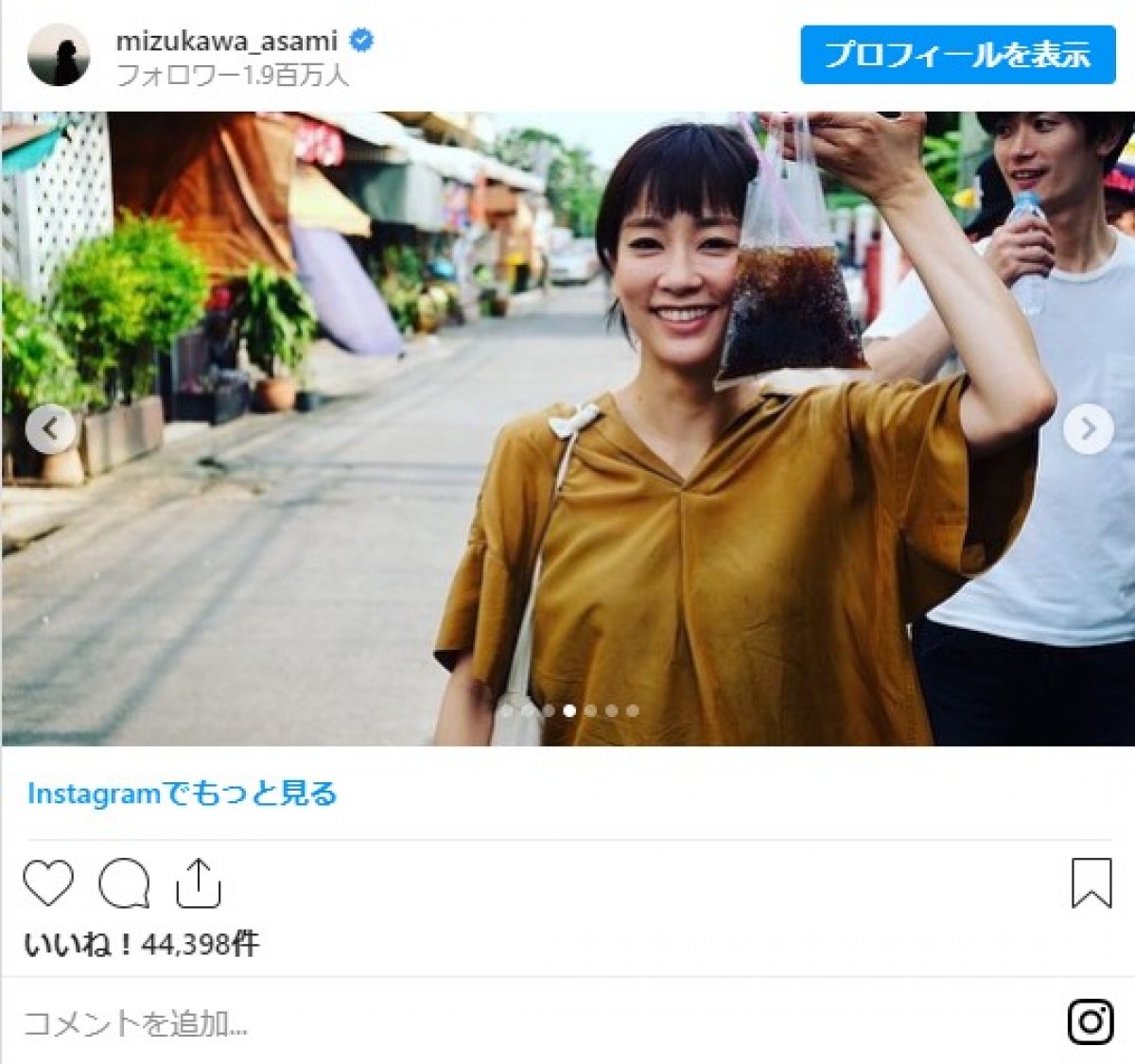 水川あさみ、三浦春馬さんを追悼「みんなあなたを想ってる、忘れないよ」