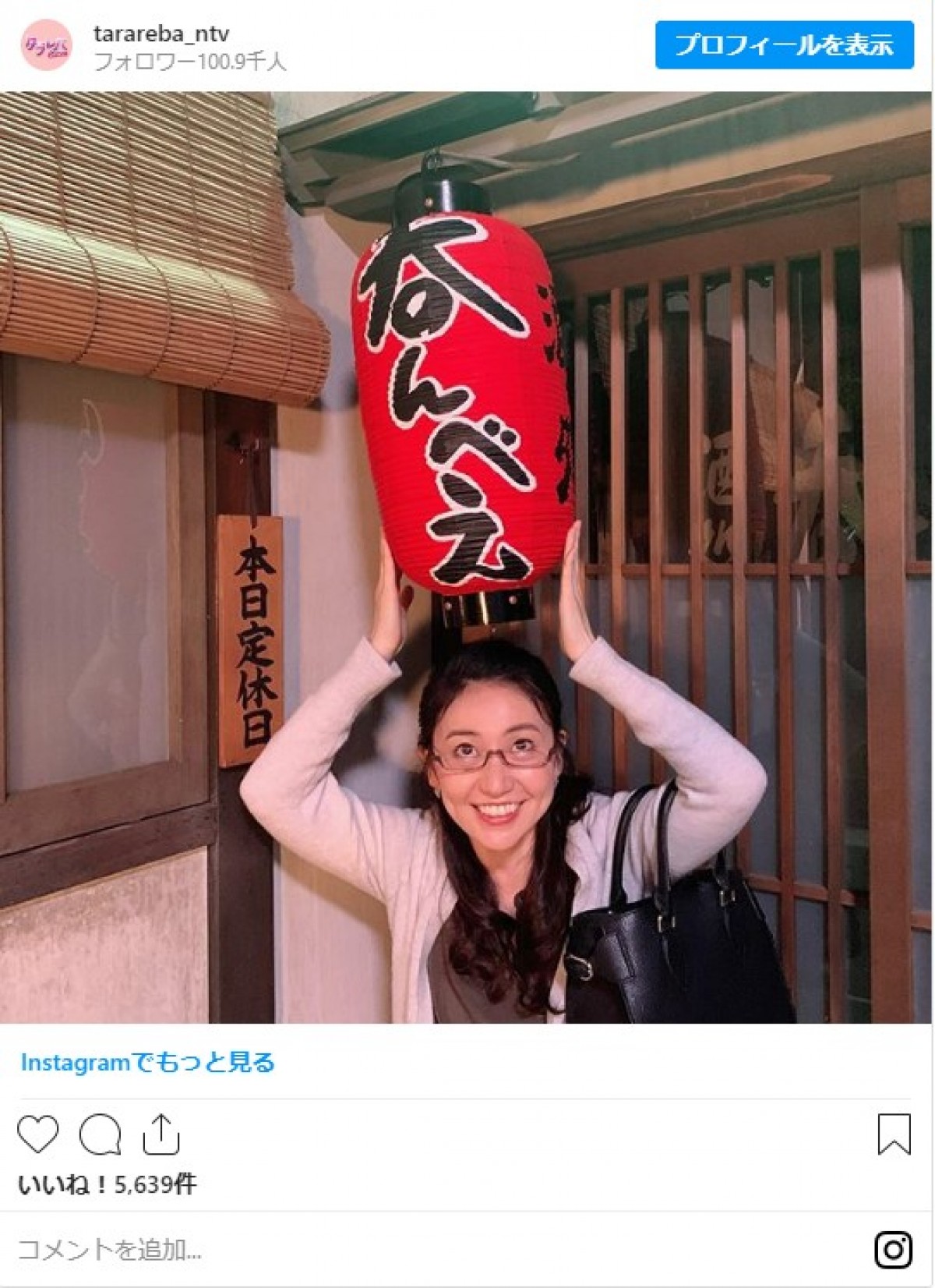 大島優子、赤ちょうちんを手にニッコリ 『タラレバ娘』オフショット公開
