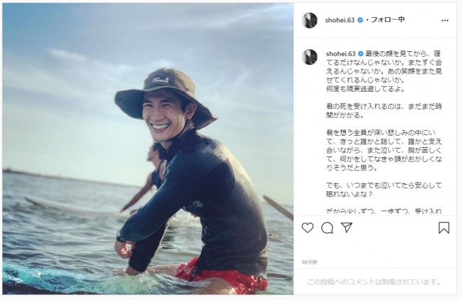 写真）三浦翔平、三浦春馬さんを追悼「君と過ごした大切な思い出を