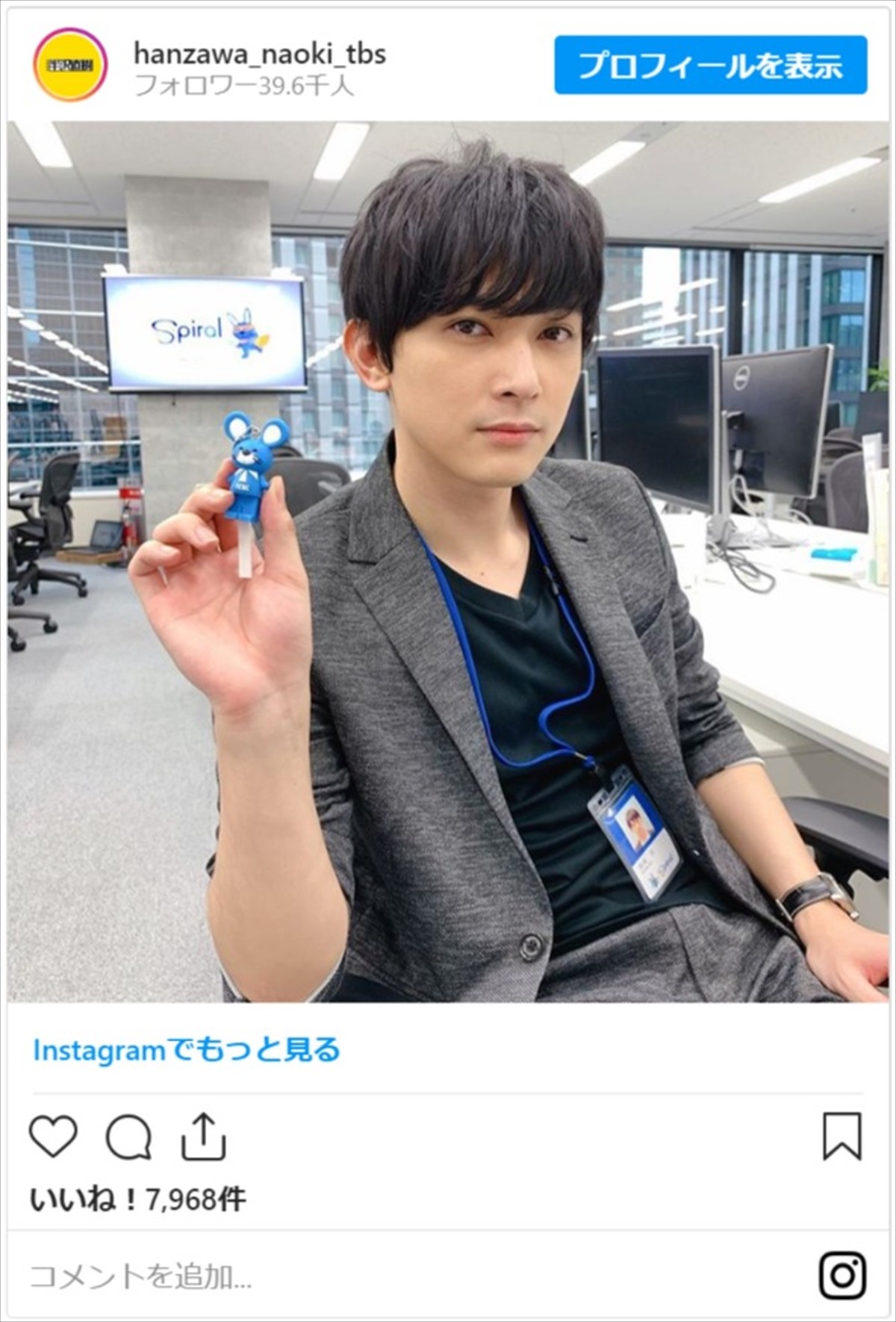 吉沢亮、『半沢直樹』再登場サプライズ発表にネット歓喜　賀来賢人とのツーショットも