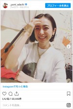 実家でくつろいだ様子を見せる安達祐実　※「安達祐実」インスタグラム