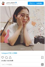 実家でくつろいだ様子を見せる安達祐実　※「安達祐実」インスタグラム