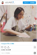 実家でくつろいだ様子を見せる安達祐実　※「安達祐実」インスタグラム