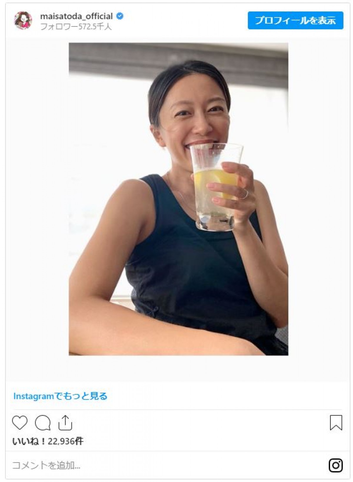 里田まい、息子撮影の“自然体のスマイル” ファン「素敵」「癒やされます」