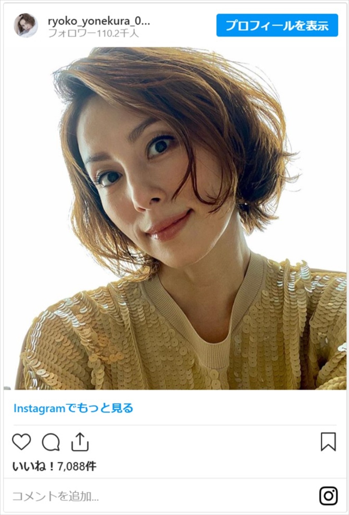 米倉涼子、珍しい自撮りショットに反響  「めちゃくちゃレア」「美しすぎます」